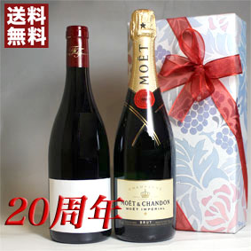 20周年 お祝い 超有名シャンパン モエ 白・辛口と 今年は 2006年 赤ワイン 750ml 2本セット（無料 ギフト 包装）シャトー・ド・フラン　レ・セリジエール [2006] 平成18年 フランス ヴィンテージ ワイン 贈り物 お誕生日 結婚 wine 成人式 二十歳 二十周年 higuchiwine-10016934 ヒグチワイン Higuchi Wine パッケージ画像