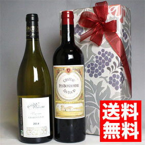 フランスワイン 有名産地 認証取得 有機栽培 ボルドーの赤&ブルゴーニュの白 2本組ギフトセット 紅白 【2本セット】【ラッピング・のし・ メッセージカード】【...