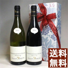 ■送料無料■認証取得 有機栽培 フランス・ブルゴーニュワイン 赤白2本組 ギフトセット （有機農産物加工酒類）