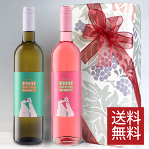 低アルコール & 弱発泡 イタリア 甘口ワイン ロゼと白 750ml 2本セット 無料ギフト包装 ポコ POCO 3% お祝い 結婚祝い 誕生祝い 結婚記念日 ...