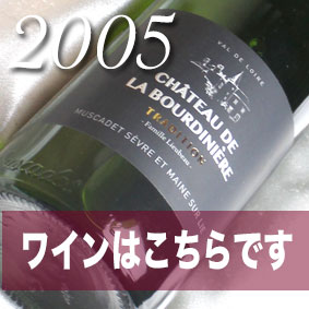 [2005] 生まれ年 グラス付き ワインギフト ロワール の 白ワイン セット 2005年　お祝い プレゼント ギフト プチギフト 贈り物 内祝 結婚 ラッピング メッセージカード higuchiwine-10016872 ヒグチワイン Higuchi Wine サンプル画像3