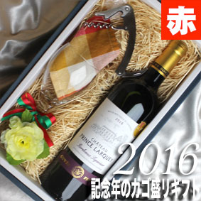 2016 10周年・記念年 グラス付き ワインギフト ボルドー の 赤ワイン セット 2016年　お祝い プレゼント ギフト プチギフト 贈り物 内祝 結婚 ラッピング メッセージカード higuchiwine-10016885 ヒグチワイン Higuchi Wine パッケージ画像