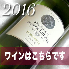 2016 10周年・記念年 グラス付き ワインギフト ボルドー の 白ワイン セット 2016年　お祝い プレゼント ギフト プチギフト 贈り物 内祝 結婚 ラッピング メッセージカード higuchiwine-10016888 ヒグチワイン Higuchi Wine サンプル画像3