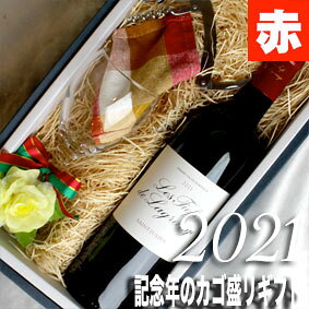 2021 5周年・記念年 グラス付き ワイ�