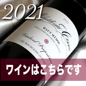 2021 5周年・記念年 グラス付き ワインギフト ボルドー の 赤ワイン セット 2021年　お祝い プレゼント ギフト プチギフト 贈り物 内祝 結婚 ラッピング メッセージカード higuchiwine-10016942 ヒグチワイン Higuchi Wine サンプル画像3