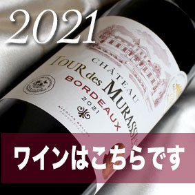 2021 5周年・記念年 グラス付き ワインギフト ボルドー の 赤ワイン セット 2021年　お祝い プレゼント ギフト プチギフト 贈り物 内祝 結婚 ラッピング メッセージカード higuchiwine-10016945 ヒグチワイン Higuchi Wine サンプル画像3