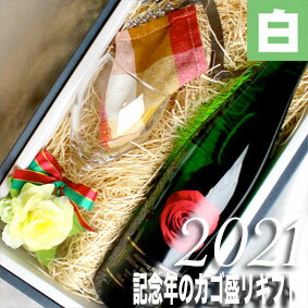 20215周年・記念年グラス付きワ...