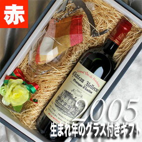 楽天市場】2005年 ワインの通販