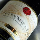 ギガル　シャトーヌフ・デュ・パプ　ルージュ [2015]/[2017] Guigal Chateauneuf Du Pape Rouge [2015/17年] フランスワイン/コート・デュ・ローヌ/赤ワイン/フルボディ/750ml