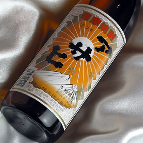 日当山醸造の代表作　アサヒ900ml瓶