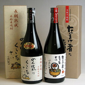 ゲゲゲの鬼太郎・焼酎　芋・米焼酎 セット 720ml【妖怪】