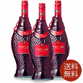 【送料無料】ペッシェビーノ　赤ワイン3本セット Pescevino Rosso イタリアワイン/赤ワイン/ライトボディ/750ml×3 おしゃれでかわいいデザインの魚の形のボトルのイタリアワイン！ 【プレゼント ギフト お酒】【楽天 通販 販売 お酒】