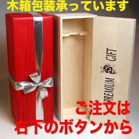 1999年 甘口 ユルツィンガー・ヴュルツガルテン リースリング・アウスレーゼ [1999] 750ml ドイツ ヴィンテージ ワイン モーゼル 白ワイン キーベル [1999] 平成13年 お誕生日 結婚式 結婚記念日 プレゼント ギフト 対応可能　誕生年 生まれ年 wine