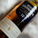 【正規品】 ロイヤルロッホナガー 12年