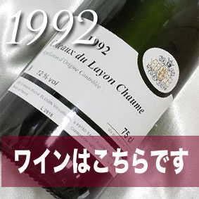 送料無料 生まれ年 1992 のプレゼントに最適白ワイン 甘口 ペアのワイングラスやソムリエナイフ付きかご盛セット 白ワイン 1992 生まれ年の白ワイン 甘口 とワイングッズのカゴ盛り ワイン 詰め合わせギフトセット フランス ロワール産ワイン 1992年 送料無料
