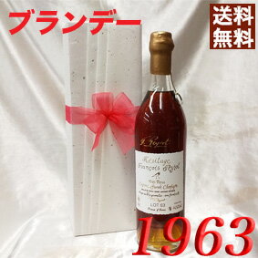 ☆オリジナル木箱入り 高級和紙包装付き☆ ブランデー フランソワ・ペイロー　エリタージュ Lot 63 700ml [1963] 昭和38年 還暦祝い 退職祝い プレゼント ギフト フランス ヴィンテージ コニャック 60歳 生まれ年 記念日 お誕生日 父 母