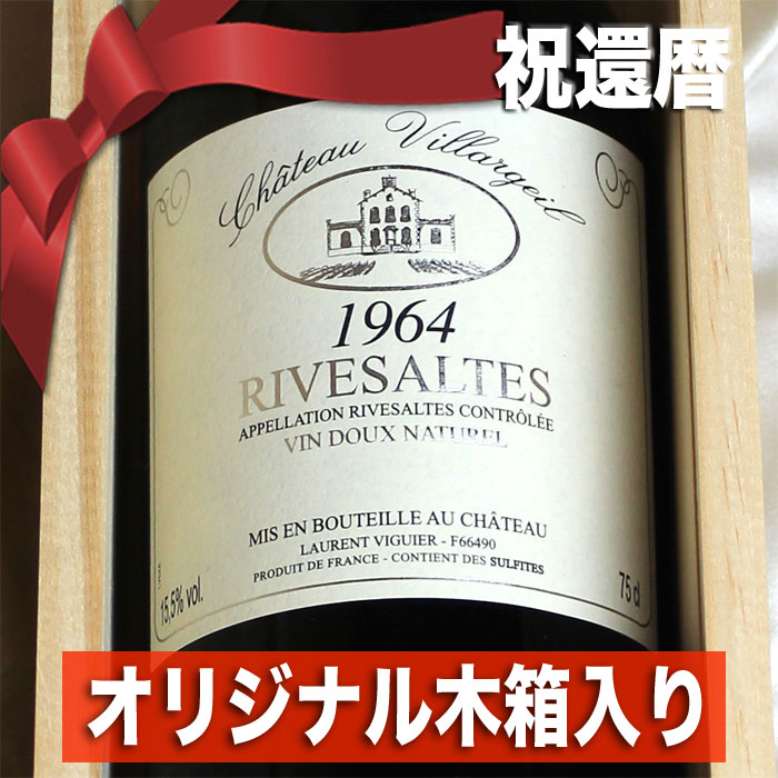 楽天市場】1964年 ワインの通販 楽天市場】1964年 ワインの通販