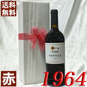 生まれ年 1964年 のプレゼントに最適！　赤ワイン [1964]　最速出荷可...