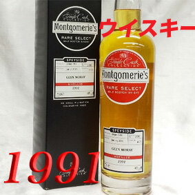 【正規品】 1991年 蒸留 モンゴメリーズ　グレンマレイ 2015年詰め 箱付き/700ml/46度/モンゴメリー社 [1991] 平成3年 スコッチウイスキー/シングルモルト/スペイサイド 年号入り ウイスキー お誕生日・結婚式・結婚記念日の プレゼント に誕生年・生まれ年！