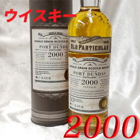 ウイスキーは12年や18年など樽熟成の年数を表記したものが一般的ですが、これは最低〇〇年以上樽熟成させたものを使用しているという意味です。 そんな中、蒸留年度のヴィンテージを表記したものがあります。これは、その表記年に蒸留された新酒が樽に詰められて眠りにつき、長い樽熟成を経て琥珀の色合いと、まろやかな風味を得た時、その年に蒸留されたもののみがビン詰めされたもので、ボトラーズと呼ばれる会社が様々なものをリリースしています。 永い年月の熟成のみが生み出す色合いと深い味わいは、他のものではまねできない素晴らしさを宿しています。 ワイン とは違った趣で、時の流れを感じる味わいが楽しめると思います。 大切な方の記念の年に、同じ年月を静かに樽のなかで過ごした、その年に生まれたウイスキーを贈ってみませんか！ 木箱入りラッピングをご希望の場合、ボトルのみを木箱に入れるようになります。外したオリジナル箱を一緒にお送りはいたしませんんので、ご了承ください。 また、木箱、無料箱でのラッピングをした場合、直前までは立てていますが、発送はボトルを寝かせた状態となりますので、ご了承ください。 大御所ボトラー、ダグラス・レイン社が出した、閉鎖されたポート・ダンダス蒸留所のシングル・グレーン。非常に素晴らしい品質だったためヴィンテージ表記がされた特別仕様の逸品。 2000年10月蒸留　2021年5月ボトリング リフィル・バレル　ノンチル・フィルタレーション　ノンカラーリング　 シングルカスク　生産本数　259本 ■商品説明■ ■商品名 オールド・パティキュラー・グレーン　ポートダンダス 2000年蒸留　2021年詰めOld Particular Grain Port Dundas ■種別 ウイスキー ■分類 グレーン・ウイスキー ■生産者 ダグラス・レイン社Douglas Laing ■産地 イギリス・スコットランド ■容量 700ml ■度数 51.5度 ■備考欄 その他の年代のウイスキーはコチラ ご質問等ございましたら、何なりとご遠慮なくお電話下さい。朝10時〜夜7時　　086-252-7711 ウイスキー通販・ネット販売は楽天ヒグチワインで!! 【贈り物】【ギフトラッピング可能】 【記念品】【記念】【厳選】【高級】 【お祝い】【ヴィンテージ ウイスキー】【結婚記念日】 【2000年ウイスキー】【ウイスキー2000年】【2000ウイスキー】【ウイスキー2000】【2000年産のウイスキー】【2000年産ウイスキー】【ウイスキー2000年産】【産まれ た 年 の ウイスキー】【生まれ年ウイスキー】【誕生日ウイスキー】【誕生日のウイスキー】【誕生年ウイスキー】【誕生年のウイスキー】【結婚記念日 プレゼント 両親】【結婚式 両親 プレゼント】【2000年生まれ】【2000年物】【平成12年物】【平成12年産】【古酒】【定年退職 記念品】【定年退職 ギフト お酒】【定年祝い 父】【退職祝い 定年 男性 女性】【彼氏　誕生日プレゼント】【ビンテージ ウイスキー】【年号 ウイスキー】