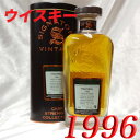  1996年 蒸留 ストラスミル 26年 カスク・ストレングス箱付き/700ml/59.9度/シグナトリー社  平成8年 シングルモルト/スペイサイド 年号入り ウイスキー お誕生日 結婚式 結婚記念日 プレゼント ギフト 対応可能　誕生年 生まれ年