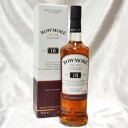 スコッチウィスキー ボウモア 18年 箱付き（並行品）/700ml/43度/オフィシャル Bowmore Aged 18 Years スコッチウイスキー/シングルモルト/アイラ島 Islay Single Malt Scotch Whisky