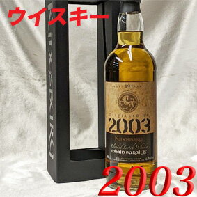 【正規品】 2003年 蒸留 メインバライル 19年　カスクストレングス GOLD 箱付き/700ml/46.2度/キングスバリー社 [2003] 平成15年 ブレンデッド 年号入り ウイスキー お誕生日 結婚式 結婚記念日 プレゼント ギフト 対応可能　誕生年 生まれ年