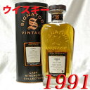 【正規品】 1991年 蒸留 カンバス　シングルグレーン 31年 カスク・ストレングス 箱付き/700ml/50.5度/シグナトリー社 [1991] 平成3年 年号入り ウイスキー お誕生日 結婚式 結婚記念日 プレゼント ギフト 対応可能　誕生年 生まれ年