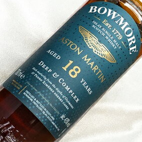 ☆★期間限定特別価格★☆ アストン・マーチン・コラボED.6　ボウモア 18年 ディープ＆コンプレックス 箱付き（並行品）/700ml/43度/オフィシャル Bowmore Aged 18 Years　Deep & Complex　Aston Martin スコッチウイスキー/シングルモルト/アイラ島