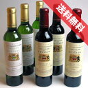 【送料無料】【正規品】シュヴァリエ・ド・レイソン　ハーフボトル　赤白飲み比べ6本セット フランスワイン/ボルドー/375ml×6/メルシャン/キリンビール【希少品・取り寄せ品】 【フランスワインセット】【ボルドーワインセット】【楽天 通販 販売】