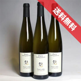 ジャングランジェ アルザス　ピノ・グリ　レ・プレラ　3本セット Ginglinger Vin D'Alsace Pinot Gris Les Prelats フランスワイン/アルザス/白ワイン/やや辛口/750ml×3