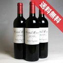 【送料無料】シャトー シサック 3本セットChateau Cissac フランスワイン/ボルドー/赤ワイン/フルボディ/750ml×3 【楽天 通販 販売】【まとめ買い 業務用にも!】