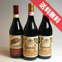 ebEfEo[o[EooXREsGe@ox[@ݔ3{ZbgTerre del Barolo Barolo Riserva  Barbaresco  Piemonte Barbera C^AC/sGe/ԃC/t{fB/750ml~3yC^ACz