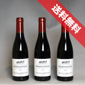 【送料無料】シャトー・ド・マルサネ マルサネ　ルージュ　ハーフボトル　3本セット　Chateau de Marsannay　Marsannay Rouge 1/2フランスワイン/ブルゴーニュ/赤ワイン/ミディアムボディ/375ml×3