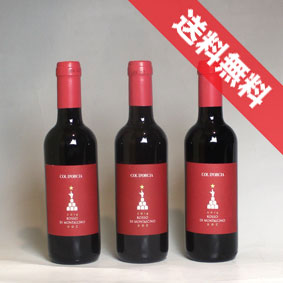 【送料無料】コル・ドルチャ　ロッソ　ディ・モンタルチーノ　ハーフボトル　3本セットCol D'Orcia Rosso di Montalcino 1/2 イタリアワイン/トスカーナ/赤ワイン/ミディアムボディ/ハーフワイン/375ml×3