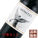【モンテス】クラッシック マルベック 750ml 12本セット・ケース販売 チリワイン/コルチャグァ・ヴァレー/赤ワイン/ミディアムボディ/辛口/エノテカ/ 750ml × 12 【まとめ買い】【ケース売り】【業務用】【セット】