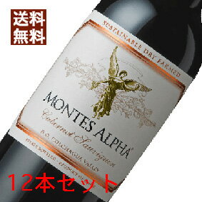 楽天ヒグチワイン Higuchi Wine【送料無料】【モンテス】アルファ　カベルネ・ソーヴィニヨン　12本セット・ケース販売 チリワイン/コルチャグァ・ヴァレー/赤ワイン/フルボディ/辛口/エノテカ/750ml×12【まとめ買い】【ケース売り】【業務用】【セット】