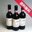 ̵ۥեƥåꡦ㥳Х ϡեܥȥ롡3ܥåFratelli Giacosa Barolo ꥢ磻/ԥ/֥磻/եܥǥ/375ml3ڥХۡڥꥢ磻ۡڳŷ  ۡڤޤȤ㤤 ̳Ѥˤ⡪