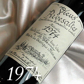 [1974] （昭和49年）サント・ジャクリーヌ　ヴュー　リヴザルト [1974]Vieux Rivesaltes [1974年] フランス/ラングドック/赤ワイン/甘口/750ml /リヴザルトお誕生日・結婚式・結婚記念日のプレゼントに誕生年・生まれ年のワイン！