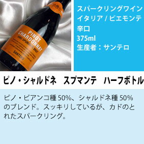 ■送料無料■世界のスパークリングワイン辛口から甘口まで　ハーフボトル　飲み比べ5本セットVer.7【ワイン プレゼント ギフト お酒】【375ml×5】【ハーフワインセット】【シャンパン スパークリングワイン セット】【泡 発泡】【楽天 通販 販売】