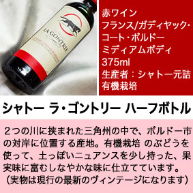 自然派ボルドーワイン　赤ワイン 飲み比べ ハーフボトル 3本セット Ver.4 【ハーフワインセット】【 375ml × 3 】【自然派ワイン ビオワイン 有機ワイン 有機栽培ワイン bio オーガニックワインセット】【楽天 通販 販売】 higuchiwine-10005387 ヒグチワイン Higuchi Wine サンプル画像3