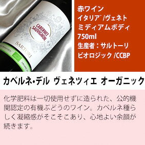 濃いめ代表品種カベルネづくし　自然派が3本入り 飲み比べ 6本セット Ver.7 ビオロジックワイン入り、フランス、イタリア、アメリカ、チリ、オーストラリア 【赤ワイン セット】【 750ml × 6 】【自然派ワイン ビオワイン 有機ワイン bio オーガニックワイン】 higuchiwine-10003817 ヒグチワイン Higuchi Wine サンプル画像2