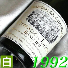 ロゼ・シャンパンと 1992年 甘口 白ワイン 750ml 2本セット（無料ギフト包装） コトー・デュ・レイヨン [1992] フランス ヴィンテージ ワイン 平成4年 お誕生日 結婚式 結婚記念日 プレゼント 誕生年 生まれ年　贈り物 higuchiwine-10007817 ヒグチワイン Higuchi Wine サンプル画像3