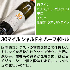 ソムリエ試験 対策　白ワイン 5品種　ハーフボトル 一歩深い飲み比べ8本セット Ver.10　飲みきりサイズ 【375ml×8】【ハーフワインセット】【テイスティング】【ハーフサイズ】【楽天 通販 販売】 higuchiwine-10003162 ヒグチワイン Higuchi Wine サンプル画像3
