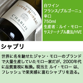 認証取得 自然派 フランス・ブルゴーニュ 白ワイン　北のシャブリ 南のマコン　750ml 2本セット 無料ギフト包装付き ビオロジック&サステーナブル　お祝い 結婚祝い 誕生祝い 結婚記念日 贈り物 誕生日プレゼント 開店祝い [のし・メッセージカード　OK！] higuchiwine-10011245 ヒグチワイン Higuchi Wine サンプル画像3