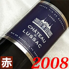 辛口スパークリング・白と 2008年 赤ワイン 750ml 2本セット （無料 ギフト 包装） シャトー・ド・リュサック [2008] 平成20年 フランス ヴィンテージ ワイン ボルドー ミディアムボディ 結婚記念日 記念の年 プレゼント wine higuchiwine-10014428 ヒグチワイン Higuchi Wine サンプル画像3