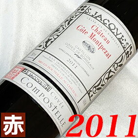 飲み頃ボルドーの赤ワイン フルボトル 飲み比べ 6本セット Ver.93 【 750ml × 6 】【赤ワインセット】【ボルドーワインセット】【楽天 通販 販売】 higuchiwine-10002034 ヒグチワイン Higuchi Wine サンプル画像2