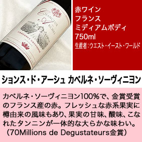 当店の売れ筋　赤ワインばっかり 飲み比べ 6本セット ギフトセット・贈り物にも、...
