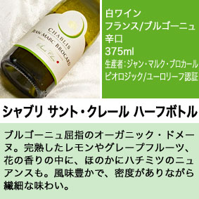 自然派フランス白ワイン　ビオワイン入門 ハーフボトル 3本セット Ver.6 　贈り物にも【 375ml × 3 】【ハーフワインセット】【白ワインセット】【自然派ワイン ビオワイン 有機ワイン 有機栽培 bio オーガニックワイン】【楽天 通販 販売】 higuchiwine-10007094 ヒグチワイン Higuchi Wine サンプル画像2