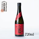 尾鈴山 麦焼酎 山猿 やまざる 720ml 宮崎県 尾鈴山蒸留所 焼酎 麦焼酎プレゼント 誕生日 記念日 就職 結婚 新築 昇進 お祝い 【山猿 やまざる やまさる】